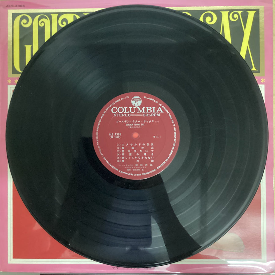 แผ่นเสียง Jiro Inagaki - Golden Tenor Saxophone, 〜愛のさざなみ〜 Vinyl VG