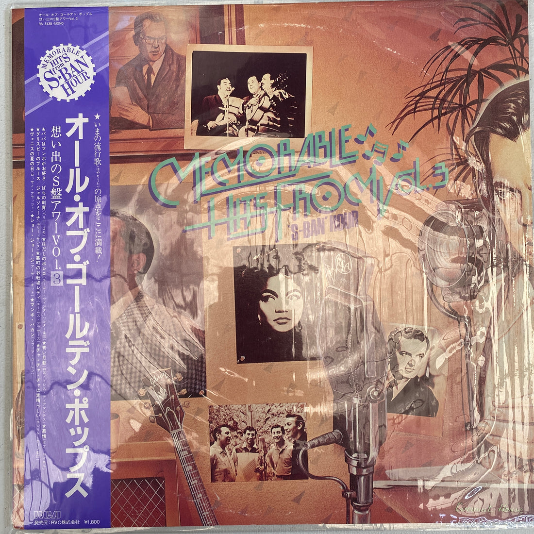 แผ่นเสียง Various - Memorable Hits From "S-Ban" Hour Vol. 3 = 思い出のS盤アワー Vol. 3 Vinyl VG+