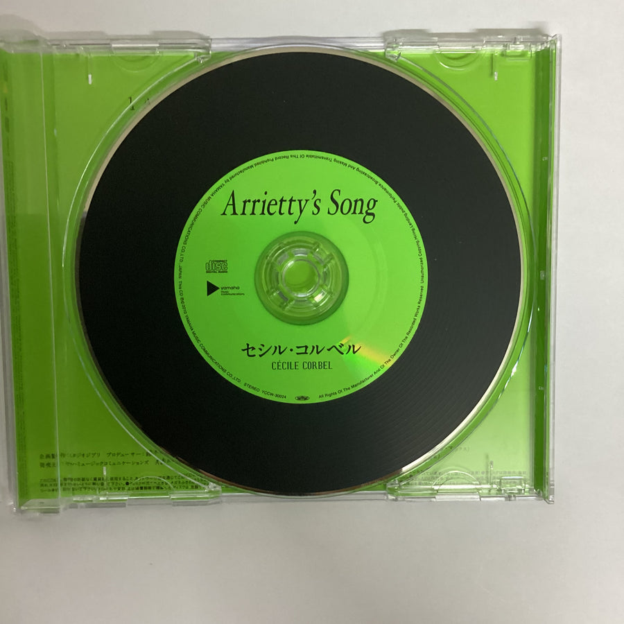 ซีดี Cécile Corbel - Arrietty's Song CD VG+