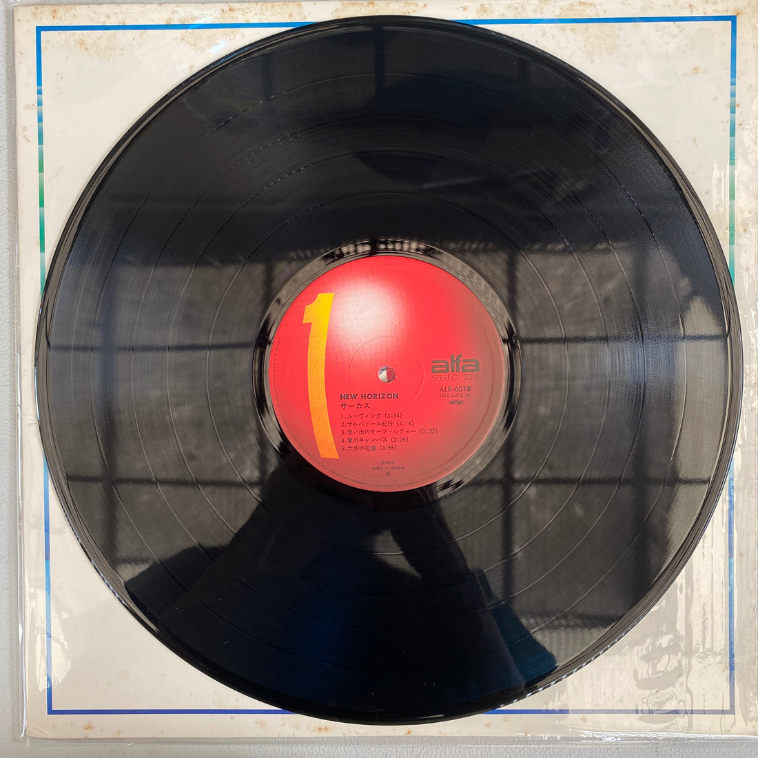 แผ่นเสียง Circus - New Horizon Vinyl VG+