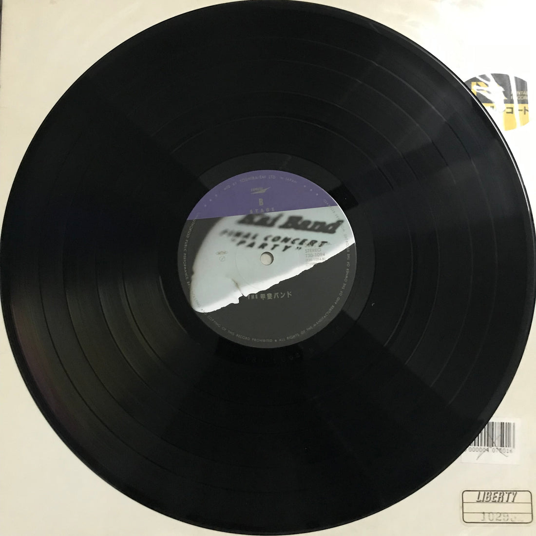 แผ่นเสียง Kai Band - The 甲斐バンド Vinyl VG+