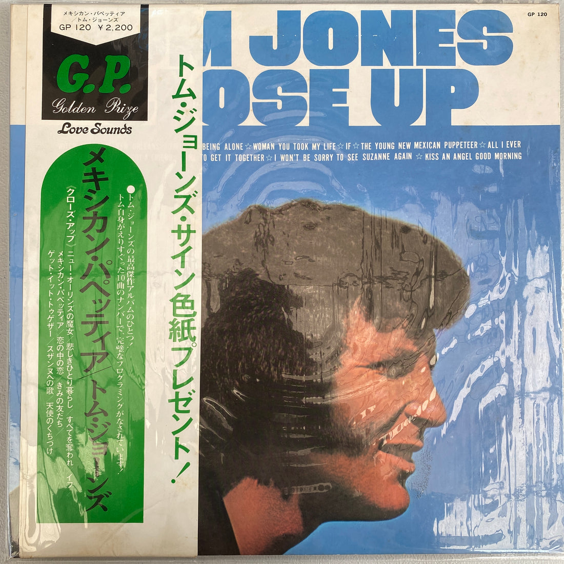 แผ่นเสียง Tom Jones - Close Up Vinyl VG+