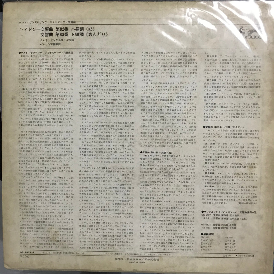 แผ่นเสียง Joseph Haydn / Kurt Sanderling / Berliner Sinfonie Orchester - Symphonie Nr.82 C-Dur "L'Ours" / Symphonie Nr.83 G-Moll "La Poule" Vinyl VG+