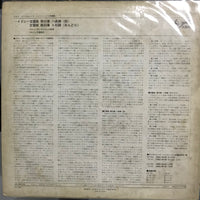 แผ่นเสียง Joseph Haydn / Kurt Sanderling / Berliner Sinfonie Orchester - Symphonie Nr.82 C-Dur "L'Ours" / Symphonie Nr.83 G-Moll "La Poule" Vinyl VG+