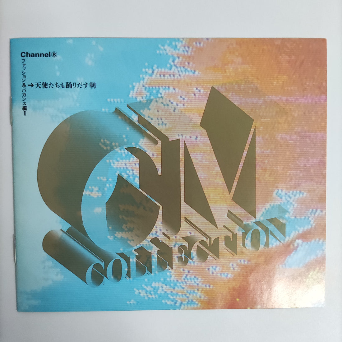 ซีดี Various - CM Collection Vol. 1-12 CD VG+