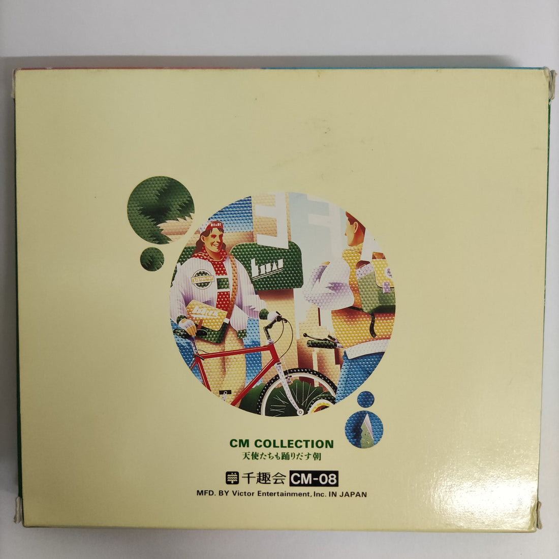 ซีดี Various - CM Collection Vol. 1-12 CD VG+
