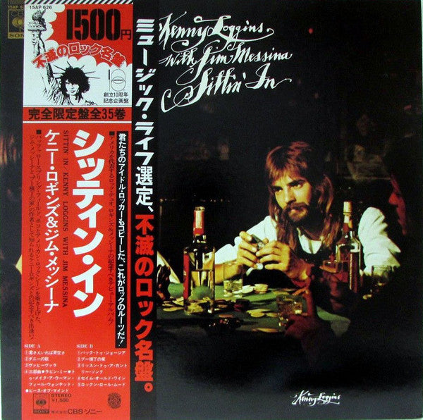 Loggins and Messina : Sittin' In (LP, Ltd, RE)