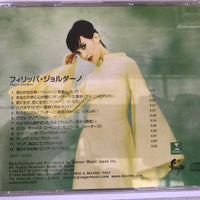 ซีดี Filippa Giordano - Filippa Giordano CD VG+