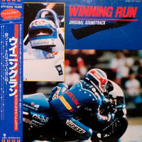 แผ่นเสียง Various - Winning Run Original Soundtrack Vinyl VG+