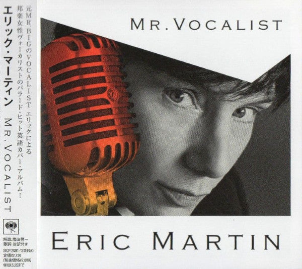 ซีดี Eric Martin - Mr. Vocalist CD VG+