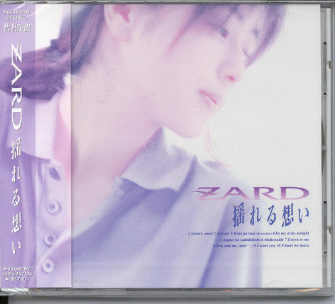 ZARD : 揺れる想い (CD, Album)