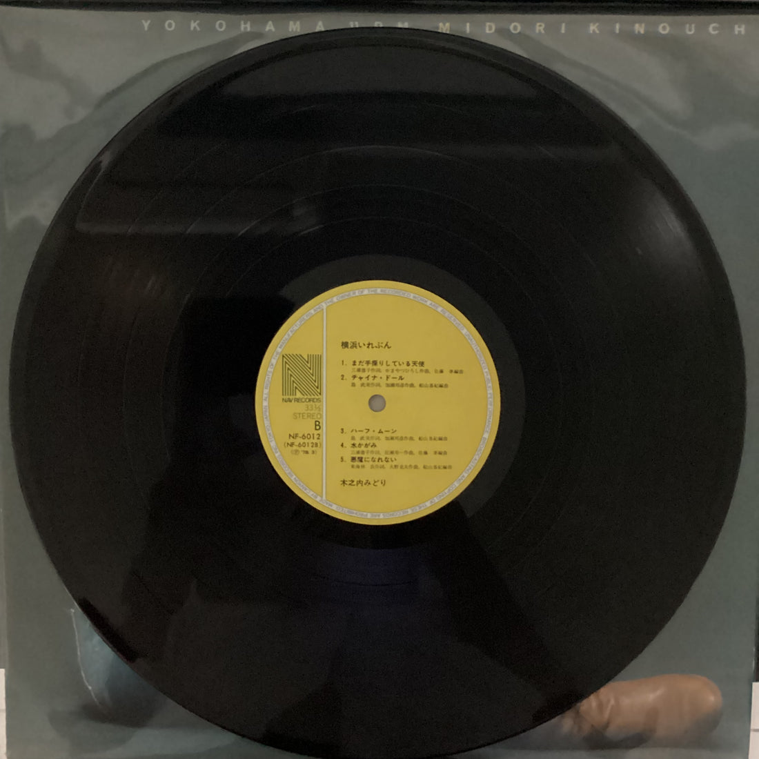 แผ่นเสียง Midori Kinouchi - 横浜いれぶん Vinyl VG+