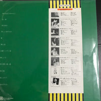 แผ่นเสียง Graciela Susana - 愛の詩を今あなたに Vinyl VG+
