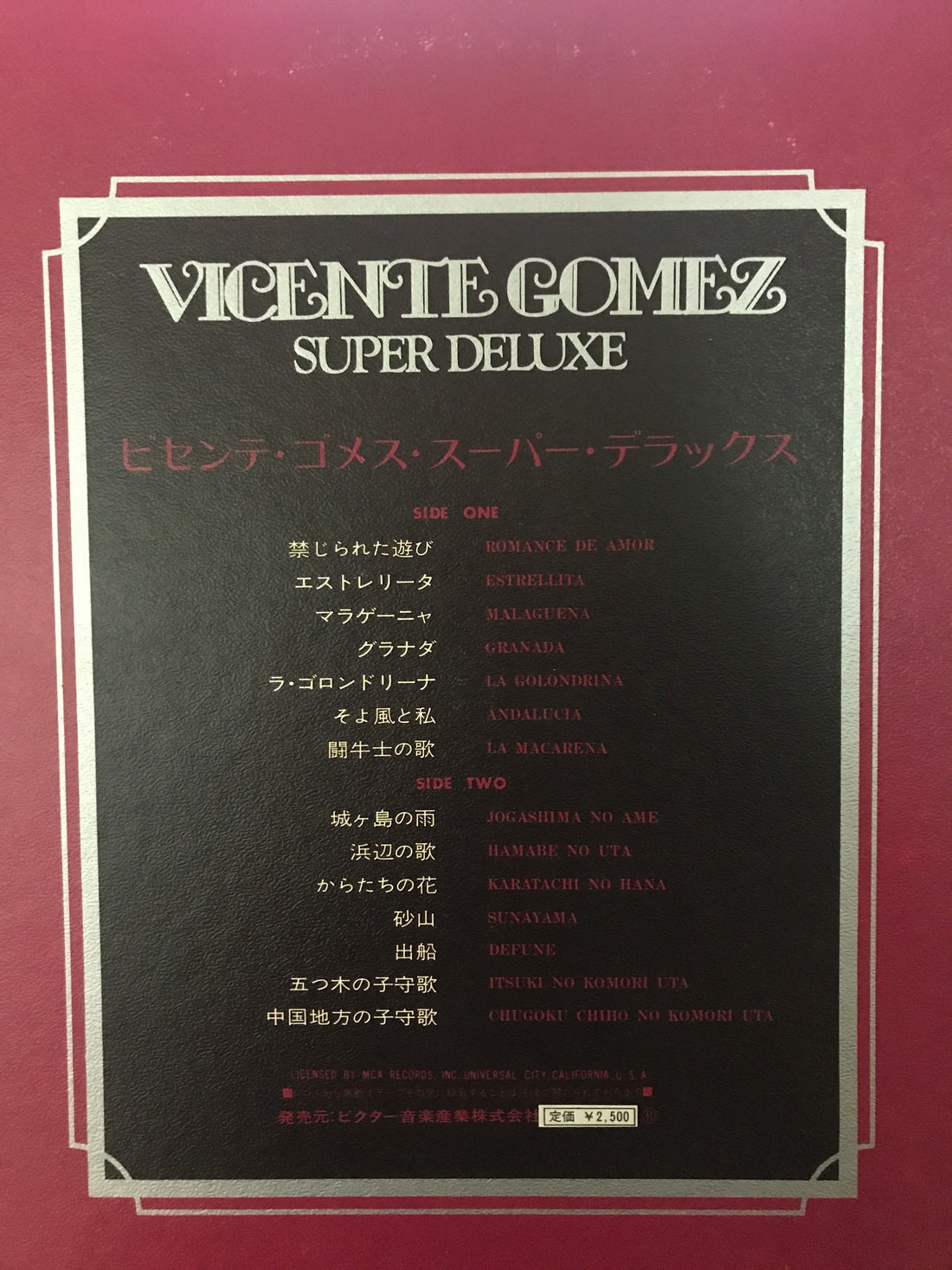 แผ่นเสียง Vicente Gom - Super Deluxe (VI) (VG+)