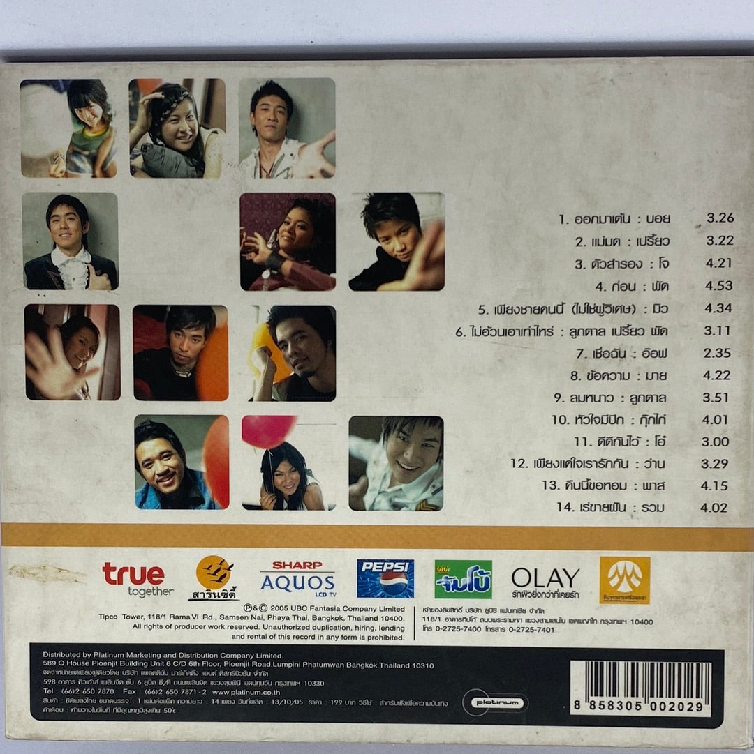 ซีดี Various - Academy Fantasia ปฏิบัติการ เร่ขายฝัน (CD) (G+)