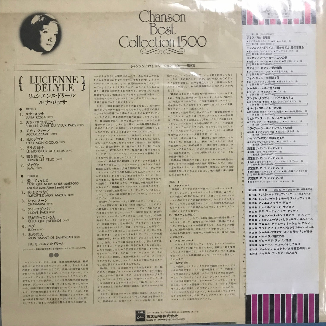 แผ่นเสียง Lucienne Delyle - Chanson Best Collection 1500 Vinyl VG+
