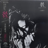 Shinji Tanimura : 棘 Monday A.M. 8:00 (LP)