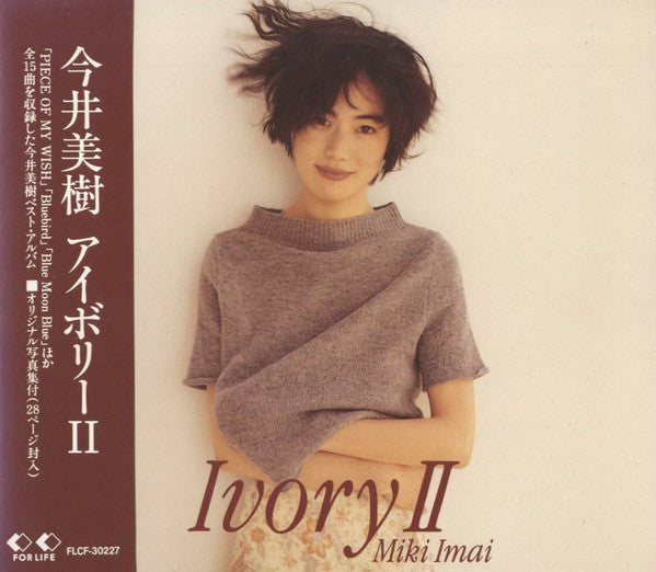 Miki Imai = Miki Imai : Ivory II = アイボリー II (CD, Comp)