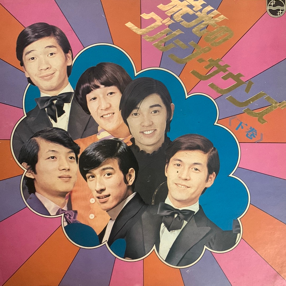 แผ่นเสียง Various - 栄光のグループ・サウンズ (Vinyl) (M)