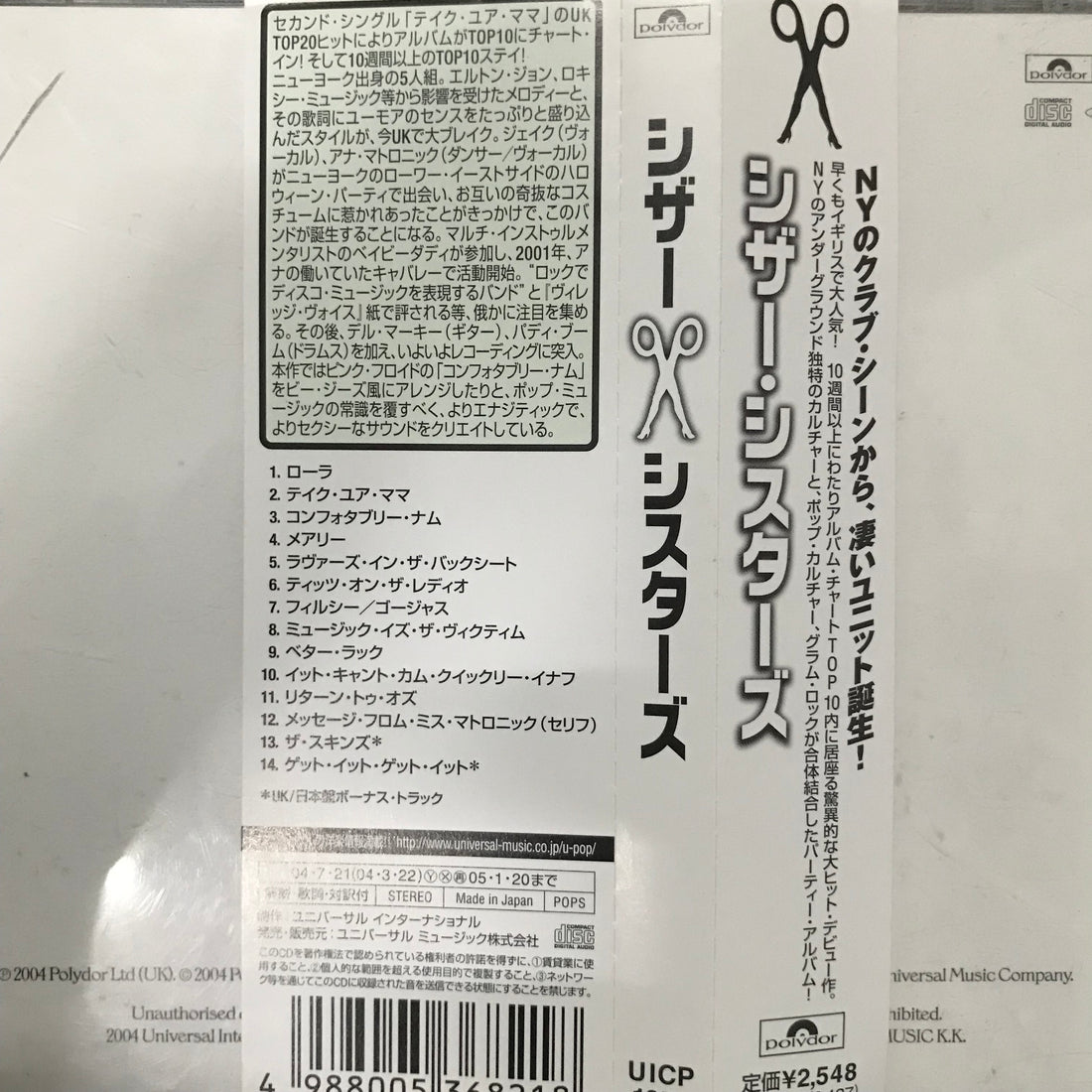 ซีดี Scissor Sisters - Scissor Sisters CD VG+