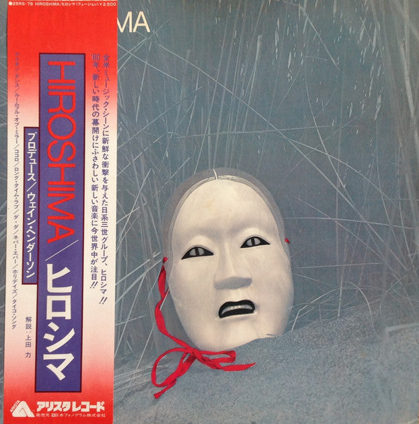 Hiroshima (3) : Hiroshima (LP, Album)