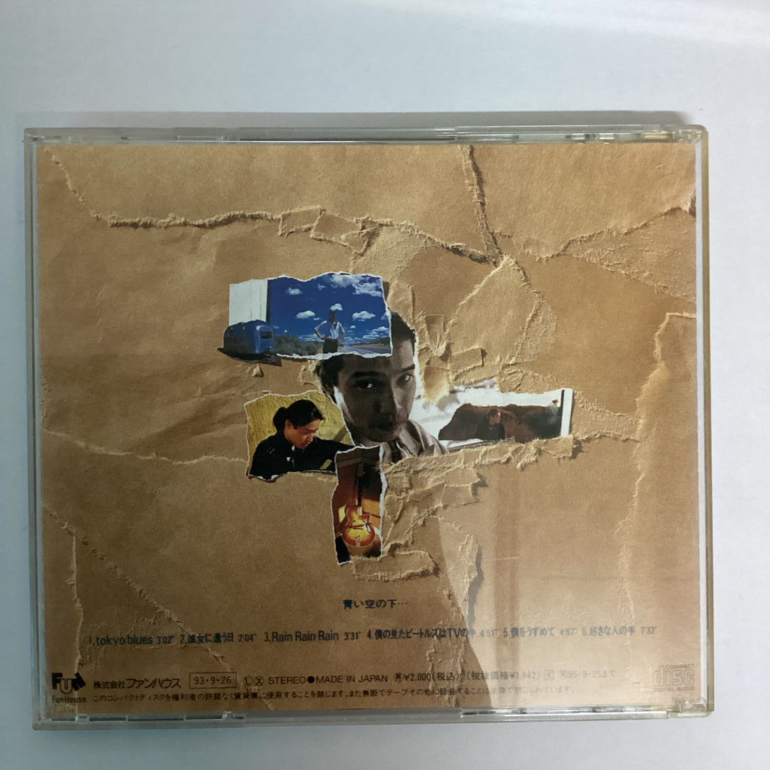 ซีดี Kazuyoshi Saito - 青い空の下… CD VG+