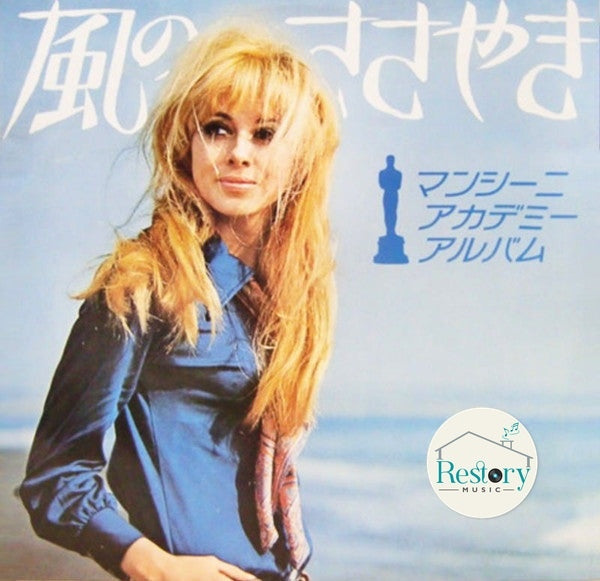 Henry Mancini And His Orchestra : Mancini Academy Album (LP, Album, Comp, Club)