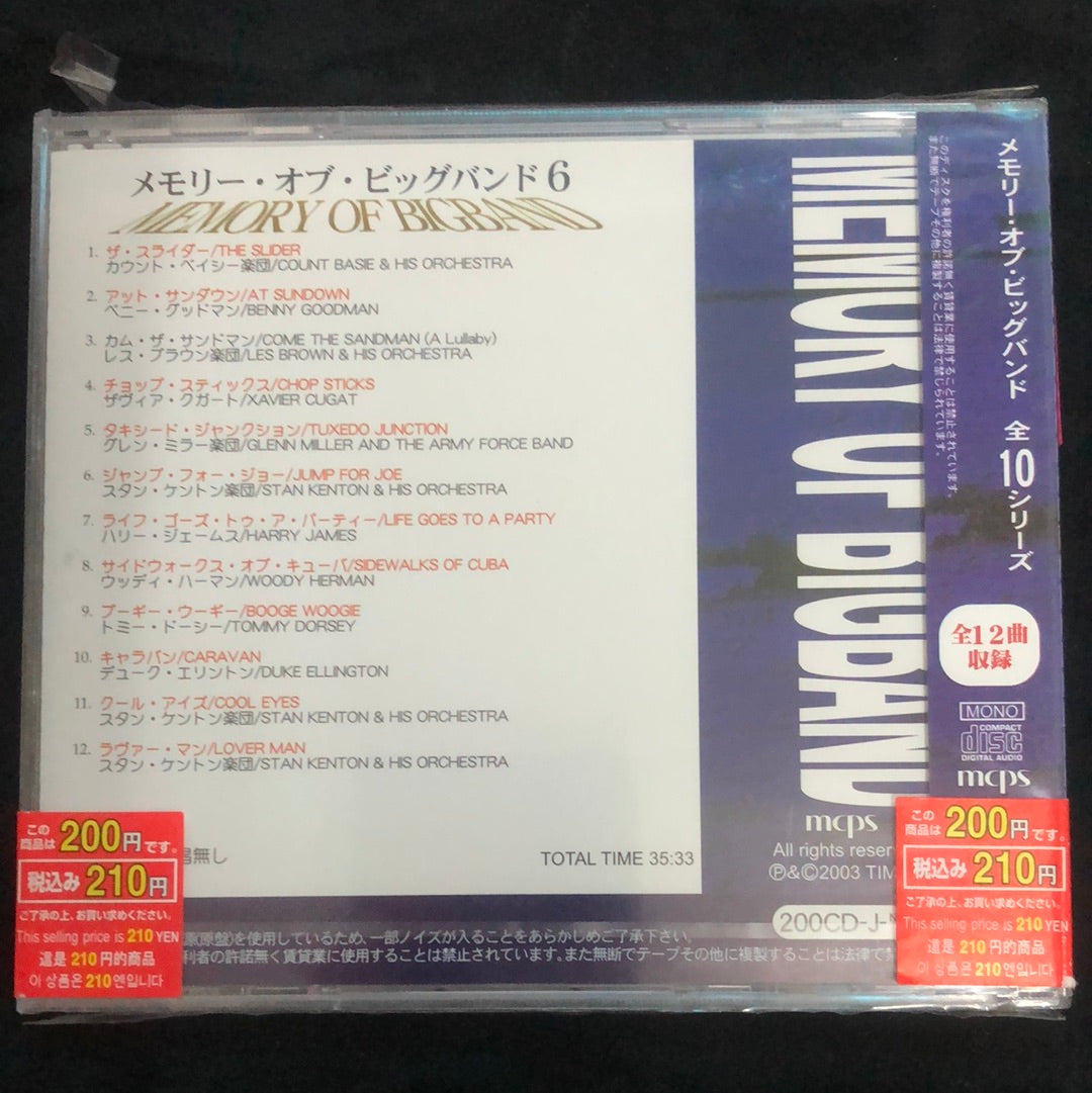 ซีดี Various - Memory Of Bigband Vol.6 / メモリー･オブ･ビッグバンド 6 CD M