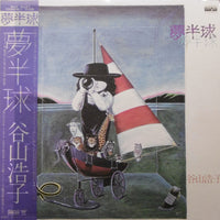 Hiroko Taniyama : 夢半球 (LP, Album)