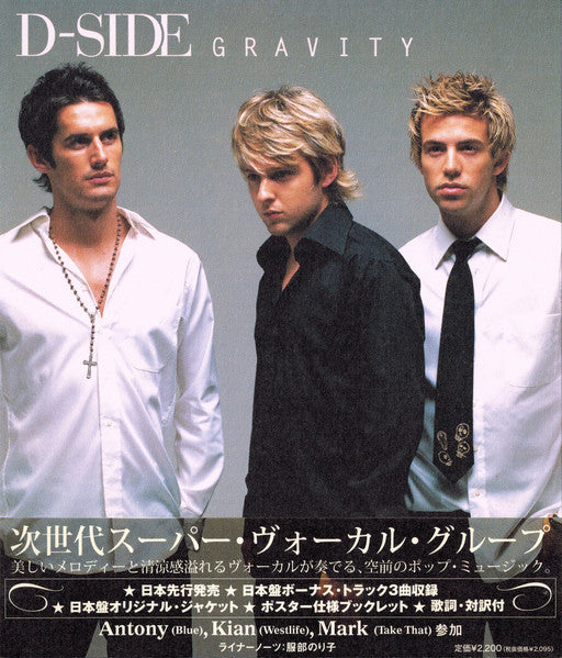 D-Side - Gravity CD VG+