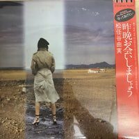 แผ่นเสียง Yumi Matsutoya - 昨晩お会いしましょう Vinyl VG+