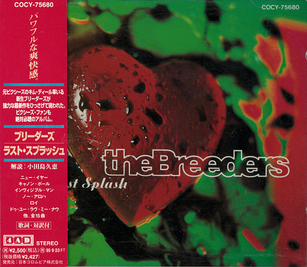 The Breeders - Last Splash CD VG+