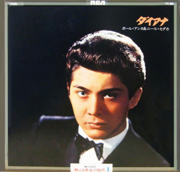 Paul Anka, Neil Sedaka : ダイアナ (LP, Comp, Club)