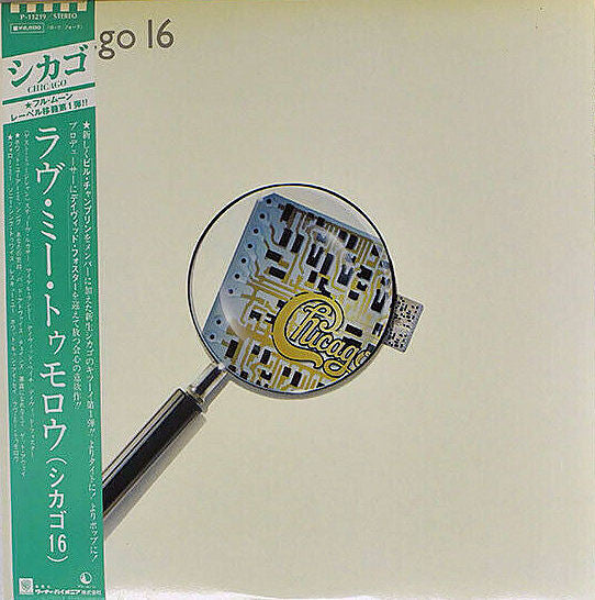 Chicago (2) : Chicago 16 (LP, Album, Gre)