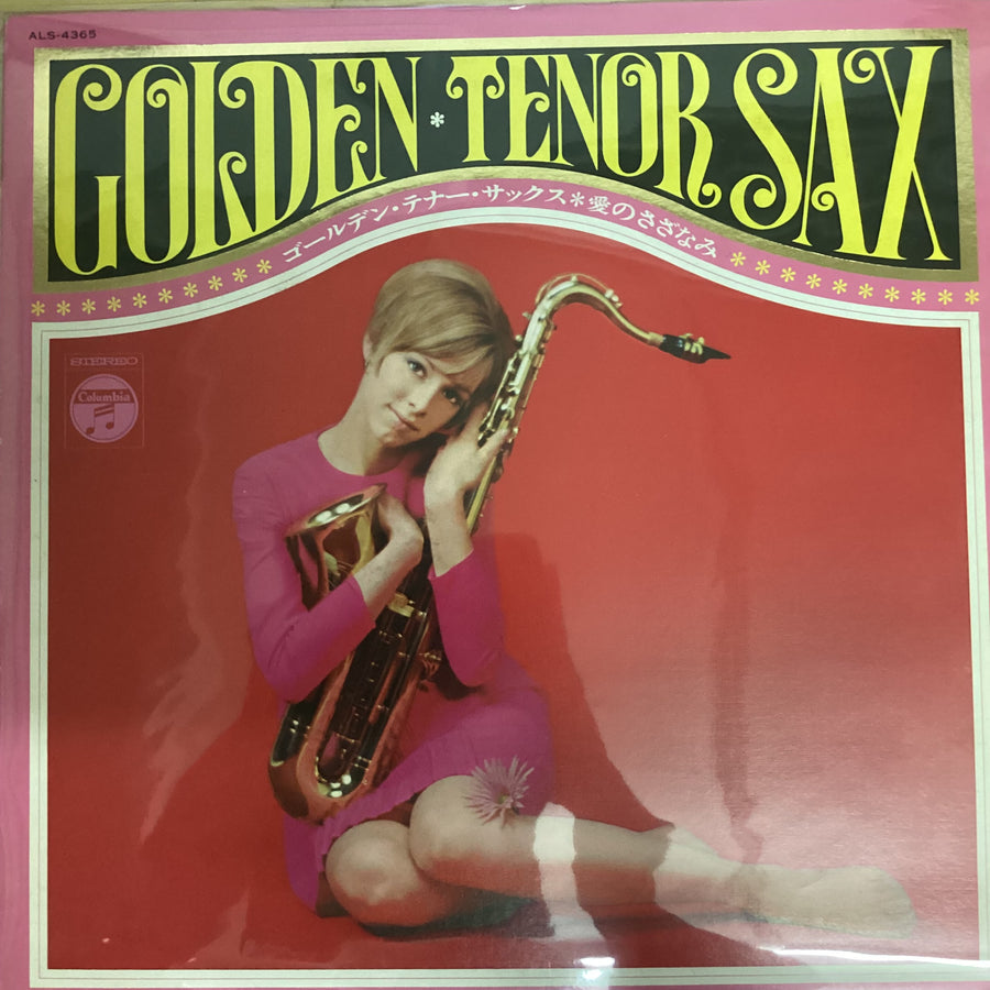 แผ่นเสียง Jiro Inagaki - Golden Tenor Saxophone, 〜愛のさざなみ〜 Vinyl VG