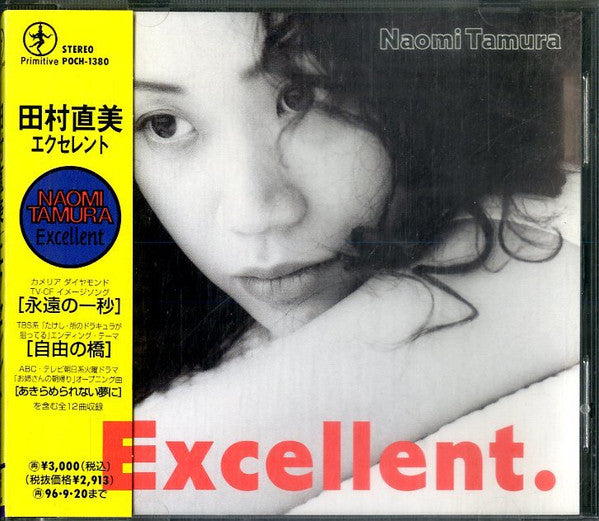 Naomi Tamura : Excellent. (CD, Album)