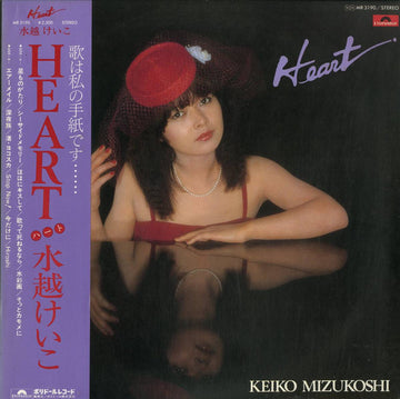 Keiko Mizukoshi : Heart (LP, Album)