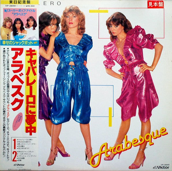 Arabesque : Arabesque VI (LP, Album, Promo)