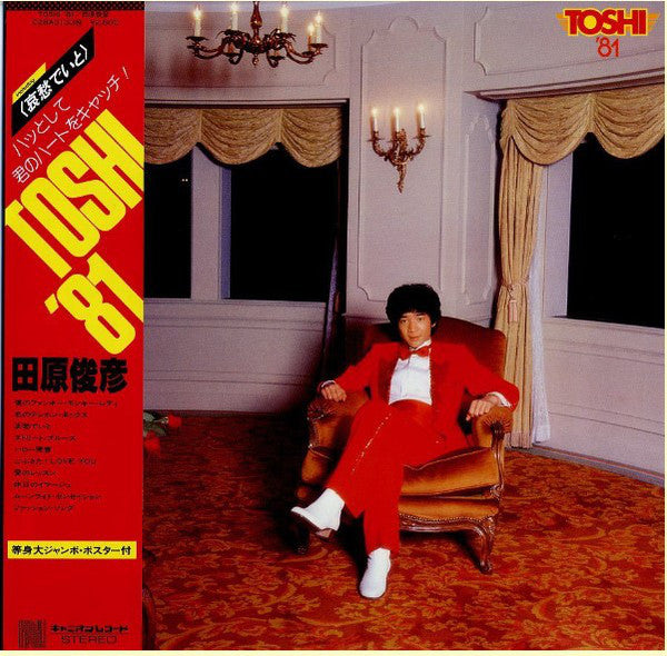 Toshihiko Tahara : Toshi '81 (LP, Album)