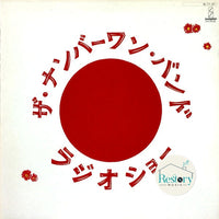 ザ・ナンバーワン・バンド : ラジオショー (LP, Album)