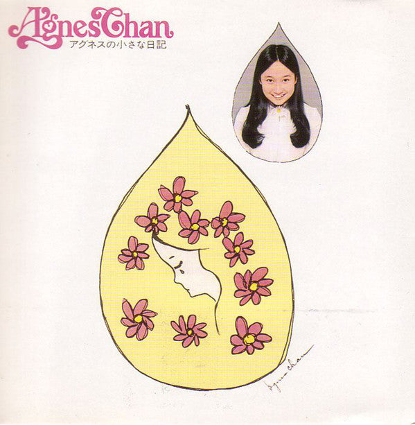 Agnes Chan : アグネスの小さな日記 (LP, Album)