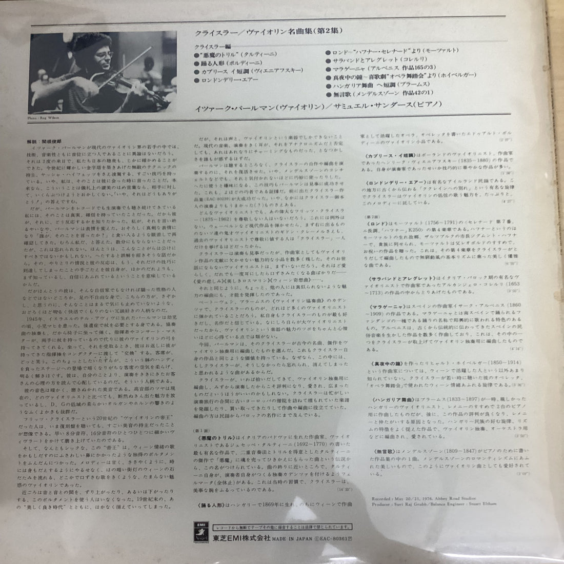 แผ่นเสียง Itzhak Perlman - Plays Fritz Kreisler, Album 2 Vinyl VG+