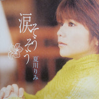 Rimi Natsukawa - 涙そうそう CD VG+
