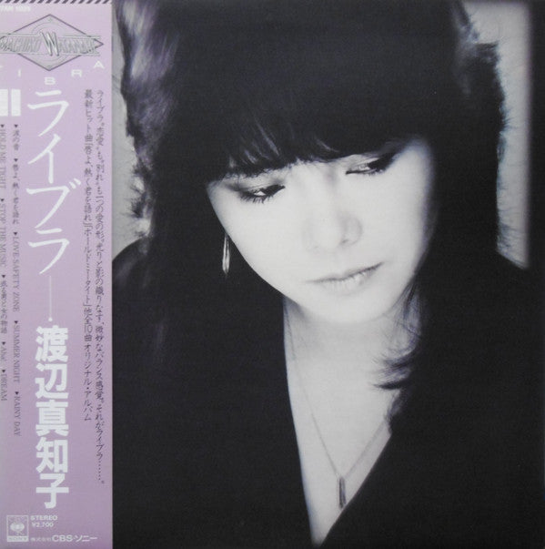 Machiko Watanabe = Machiko Watanabe : Libra = ライブラ (LP, Album)