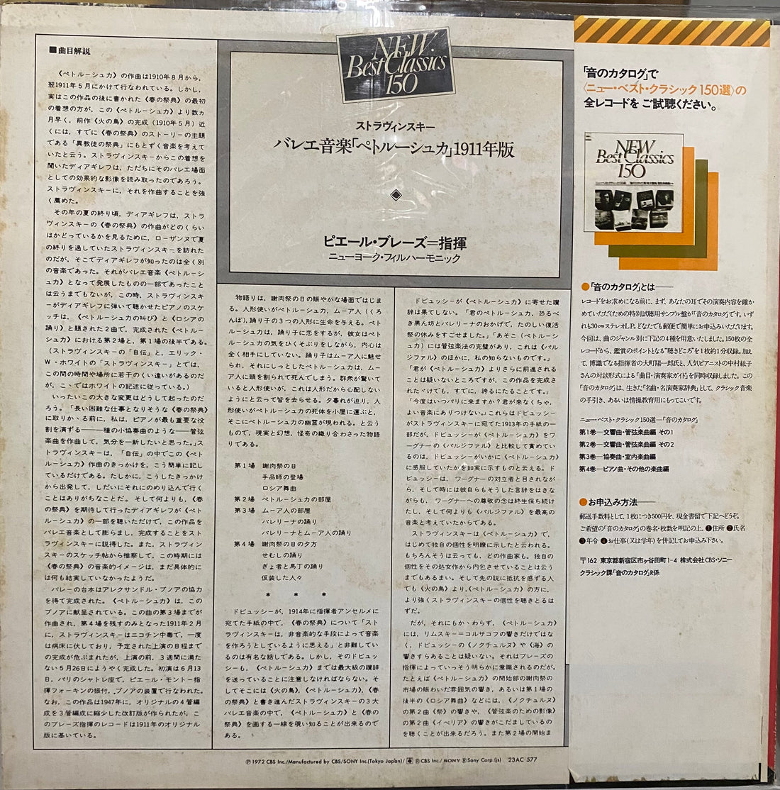แผ่นเสียง Pierre Boulez / Igor Stravinsky / New York Philharmonic - Petrushka Vinyl VG+