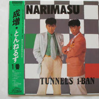 Tunnels (2) : Narimasu = 成増 (LP, Album)