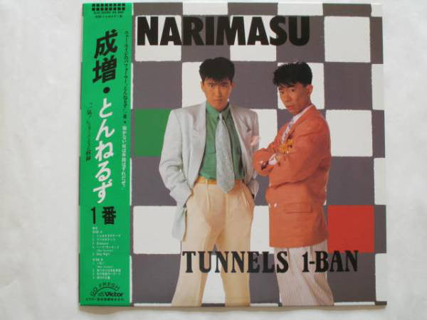 Tunnels (2) : Narimasu = 成増 (LP, Album)