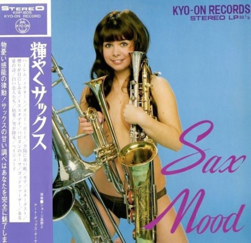 George Takano, アート・ポップス・オーケストラ : Sax Mood (LP, Album)