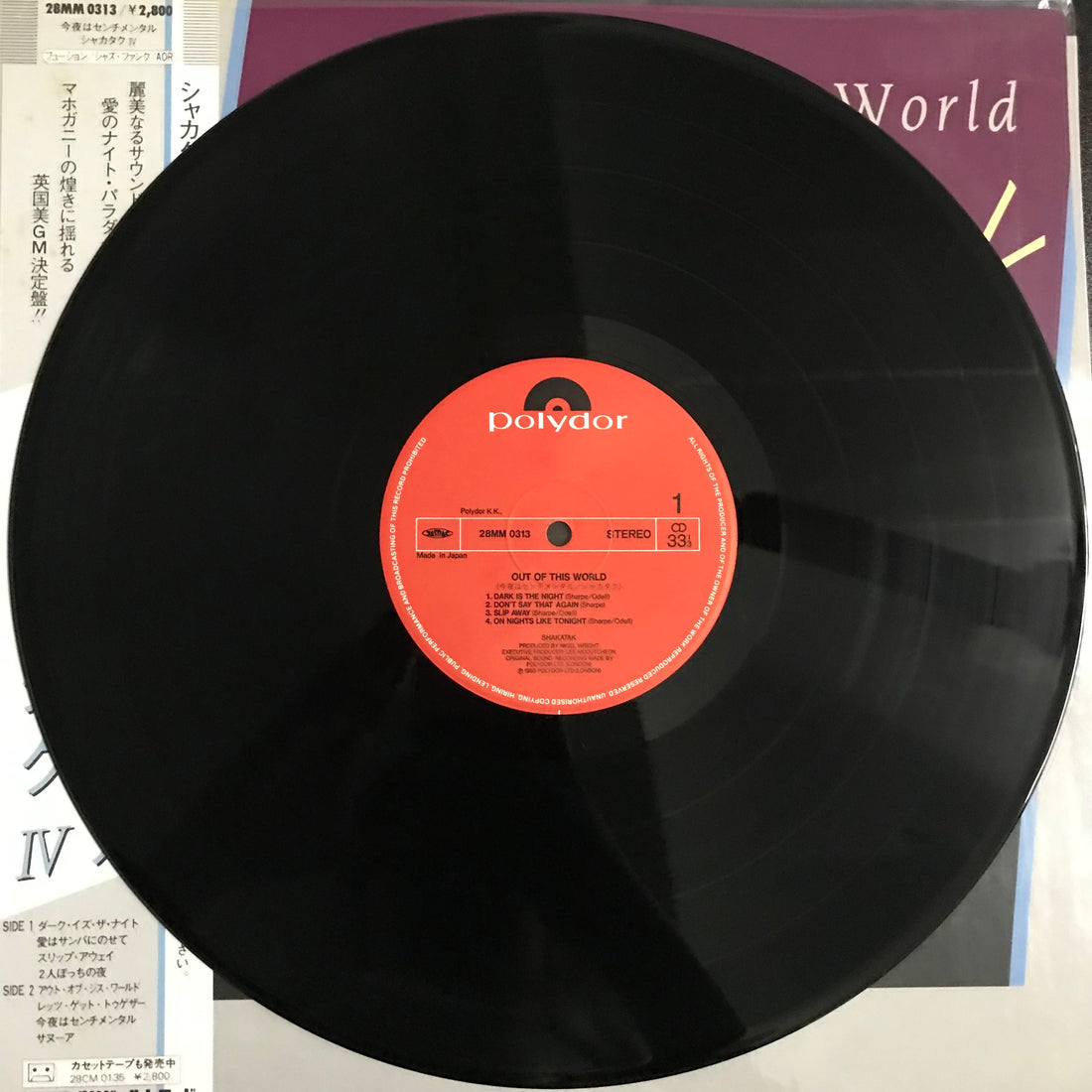แผ่นเสียง Shakatak - Out Of This World Vinyl VG+