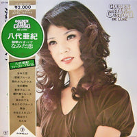 八代亜紀 : Golden Star Custom Deluxe 演歌のすべて なみだ恋 (LP, Album)